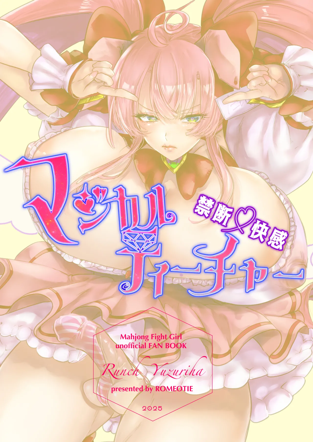 [ROMEOTIE (Yuzuriha Ranchi)] Kindan Kaikan Magical Teacher ~Ai no Mahou wa Futanari Sutekki~ | Forbidden Pleasure Magical Teacher ~The Magic Of Love Is Cast With A Futanari Staff~ (Mahjong Fight Girl) [English] {Doujins.com} [Digital] page 26 original parody - futanari milf hentai manga - read online free