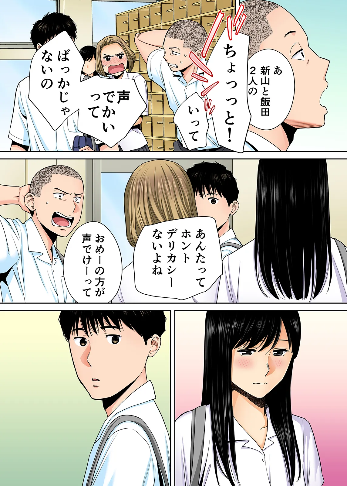 Karami Zakari 1,2,3+ Bangaihen 1,2,3+Anthology  colored page 101 original parody - full censorship anal hentai manga - read online free