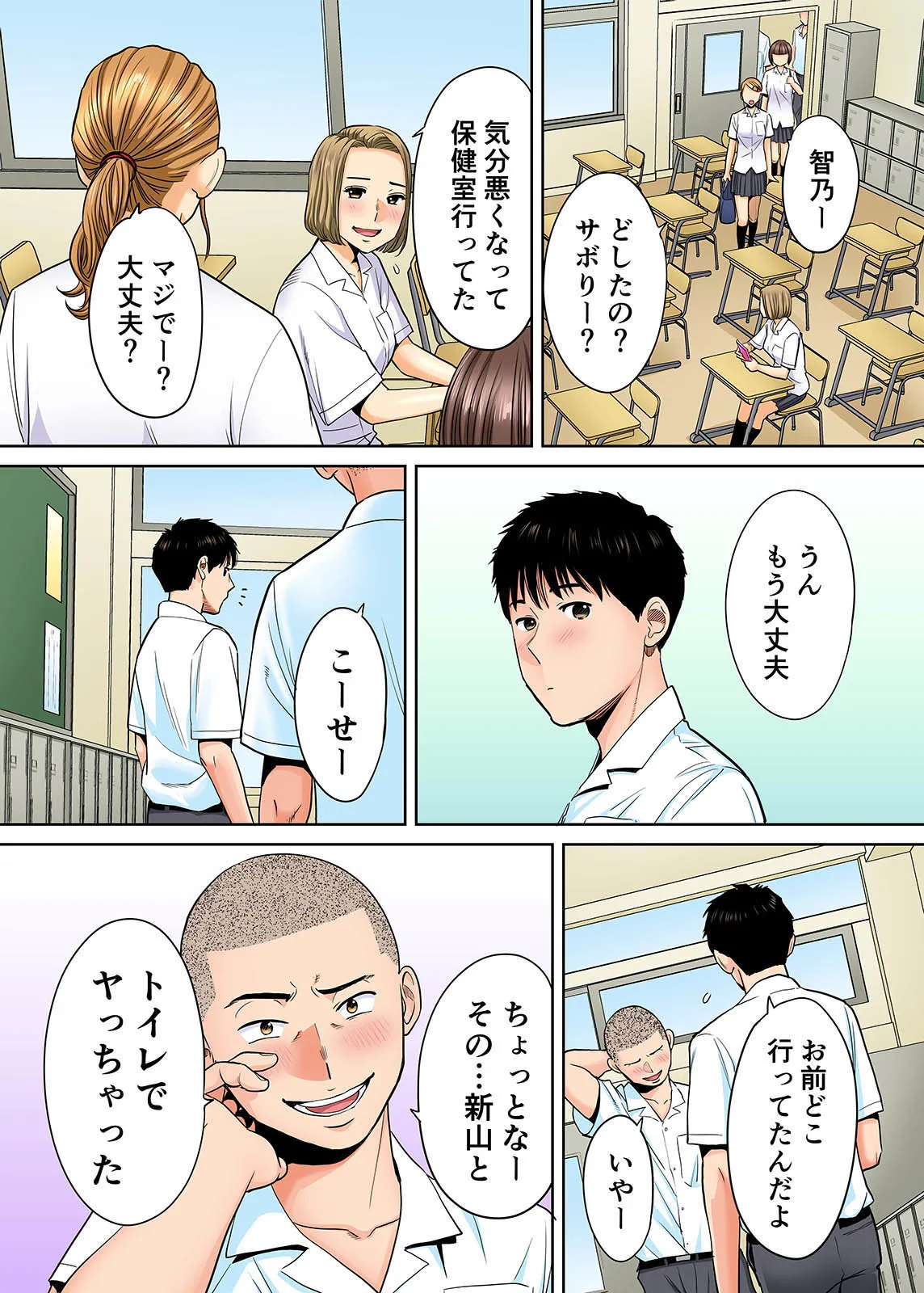 Karami Zakari 1,2,3+ Bangaihen 1,2,3+Anthology  colored page 112 original parody - compilation full censorship hentai manga - read online free