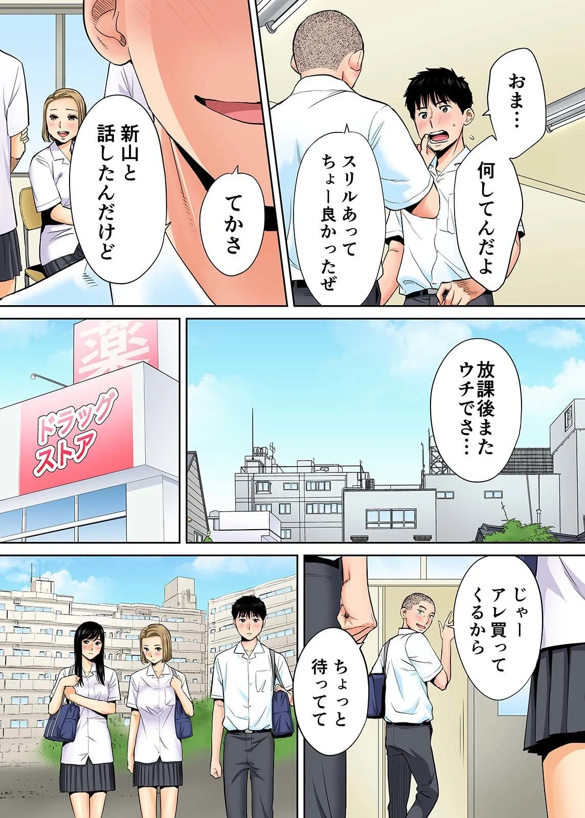 Karami Zakari 1,2,3+ Bangaihen 1,2,3+Anthology  colored page 113 original parody - full censorship anal hentai manga - read online free