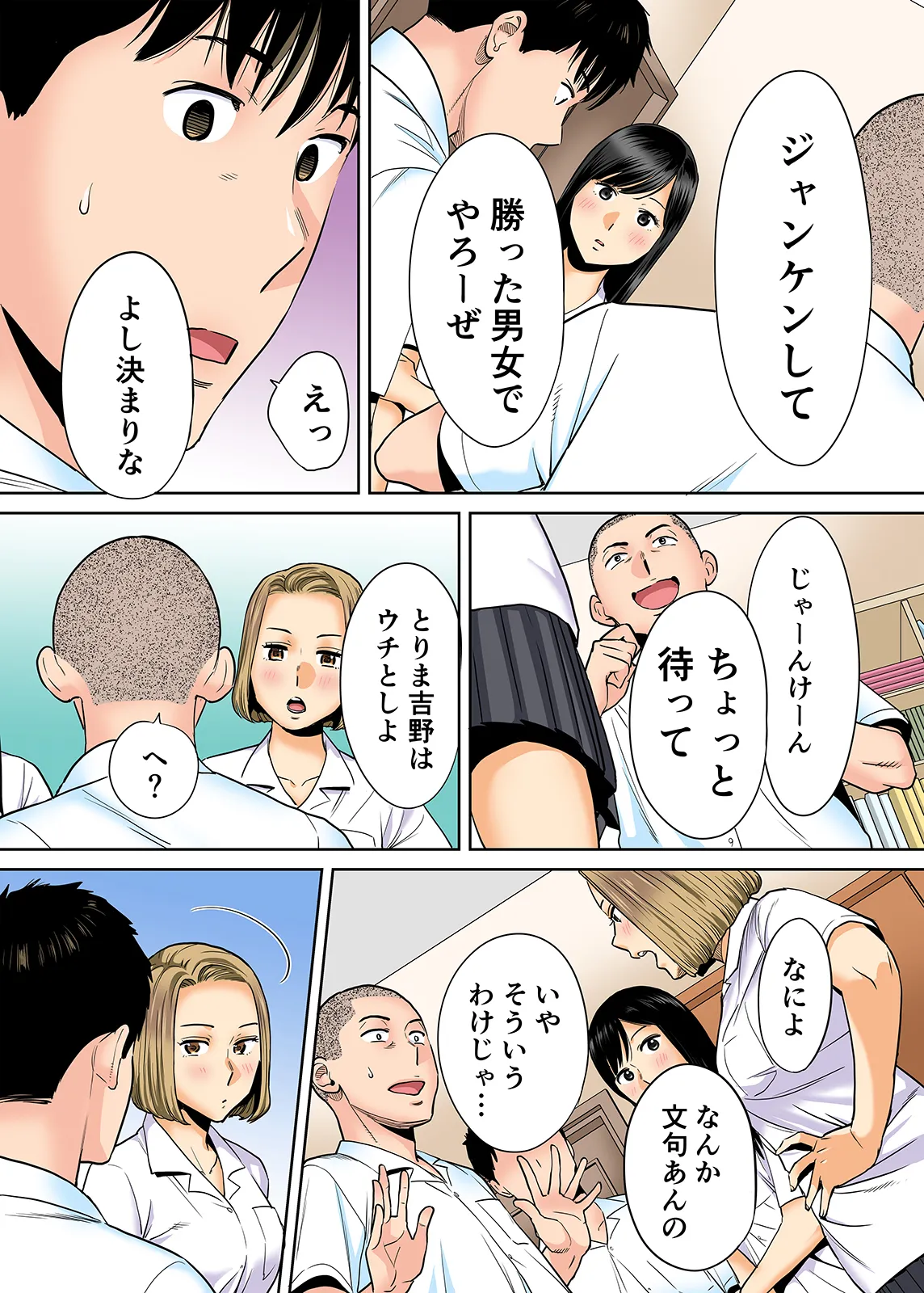 Karami Zakari 1,2,3+ Bangaihen 1,2,3+Anthology  colored page 119 original parody - compilation full censorship hentai manga - read online free