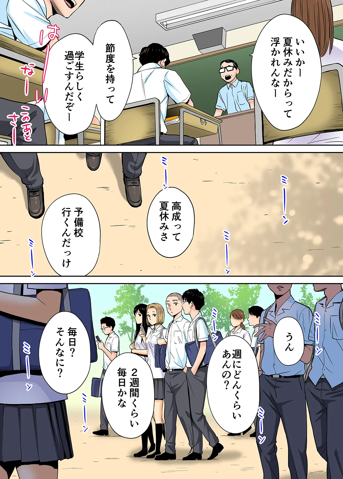 Karami Zakari 1,2,3+ Bangaihen 1,2,3+Anthology  colored page 154 original parody - compilation full censorship hentai manga - read online free