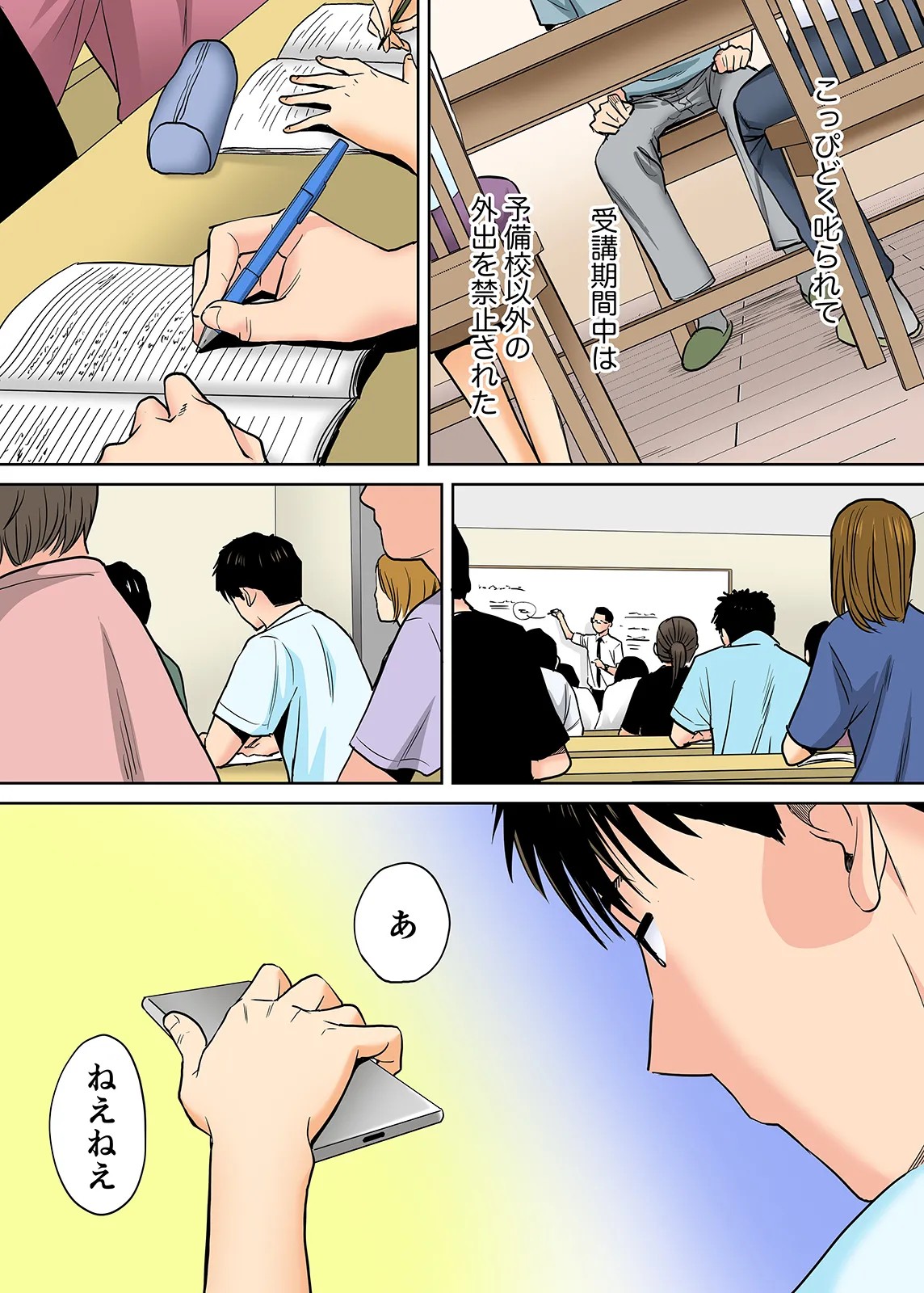 Karami Zakari 1,2,3+ Bangaihen 1,2,3+Anthology  colored page 180 original parody - compilation full censorship hentai manga - read online free