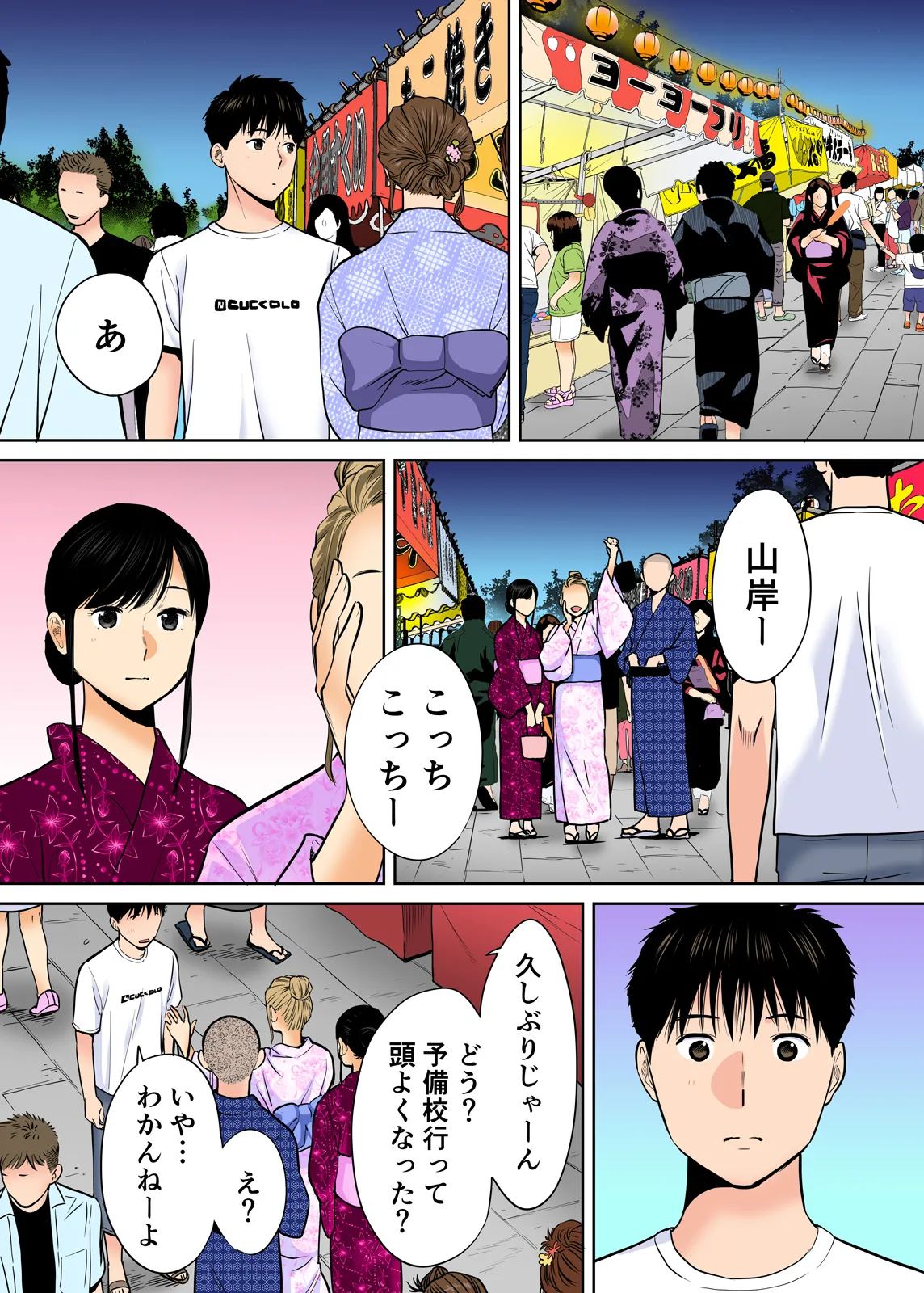 Karami Zakari 1,2,3+ Bangaihen 1,2,3+Anthology  colored page 186 original parody - compilation full censorship hentai manga - read online free