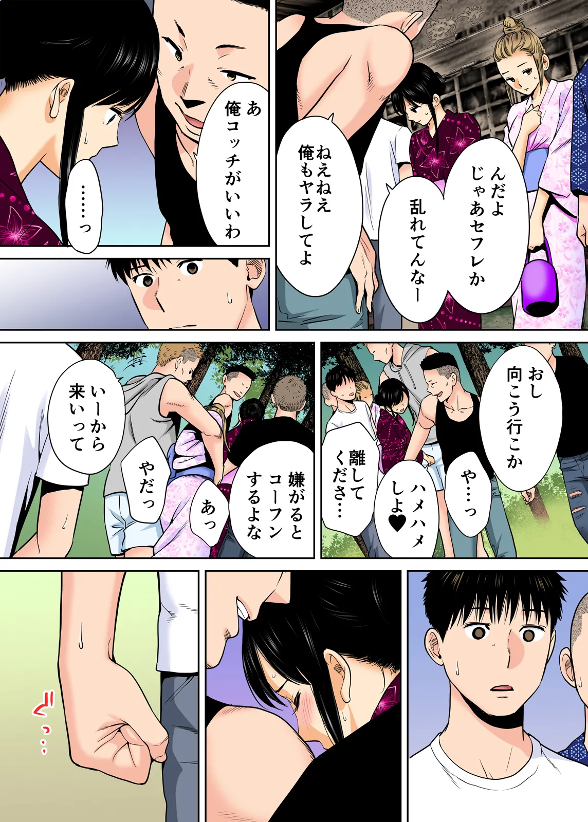 Karami Zakari 1,2,3+ Bangaihen 1,2,3+Anthology  colored page 198 original parody - full censorship anal hentai manga - read online free