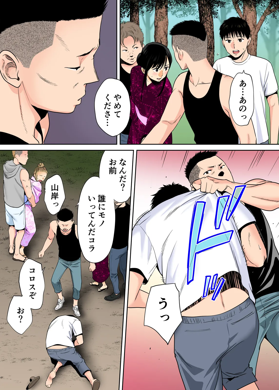 Karami Zakari 1,2,3+ Bangaihen 1,2,3+Anthology  colored page 199 original parody - compilation full censorship hentai manga - read online free