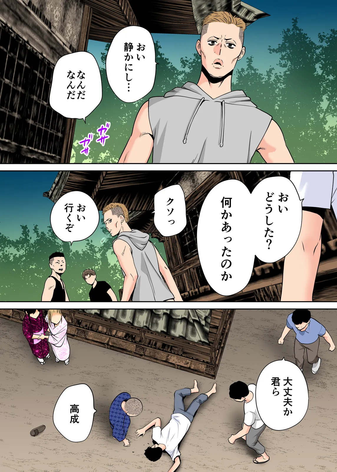 Karami Zakari 1,2,3+ Bangaihen 1,2,3+Anthology  colored page 210 original parody - full censorship anal hentai manga - read online free