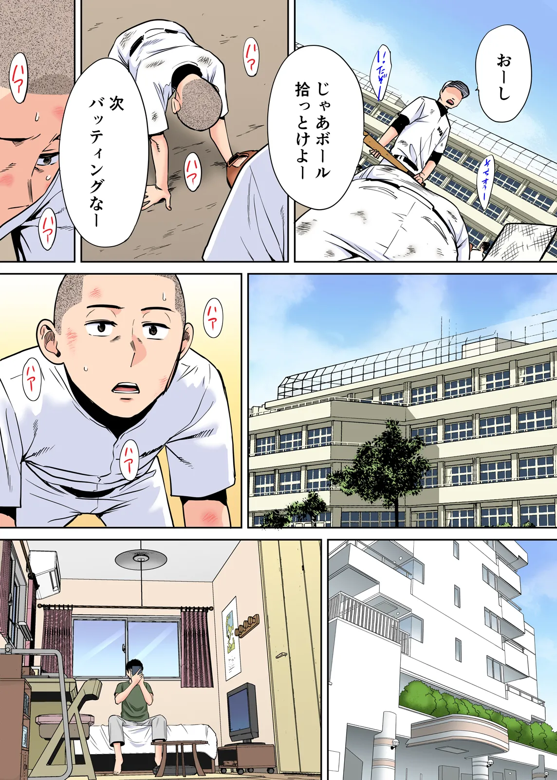 Karami Zakari 1,2,3+ Bangaihen 1,2,3+Anthology  colored page 213 original parody - compilation full censorship hentai manga - read online free