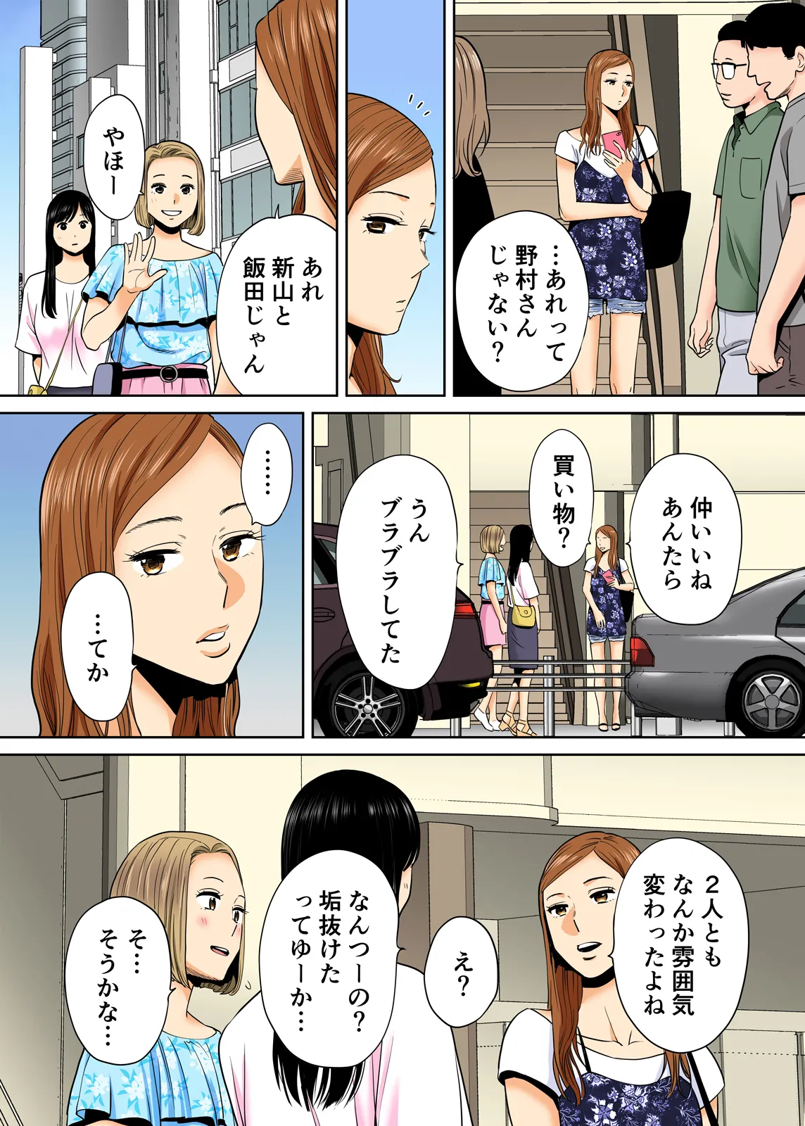 Karami Zakari 1,2,3+ Bangaihen 1,2,3+Anthology  colored page 217 original parody - compilation full censorship hentai manga - read online free