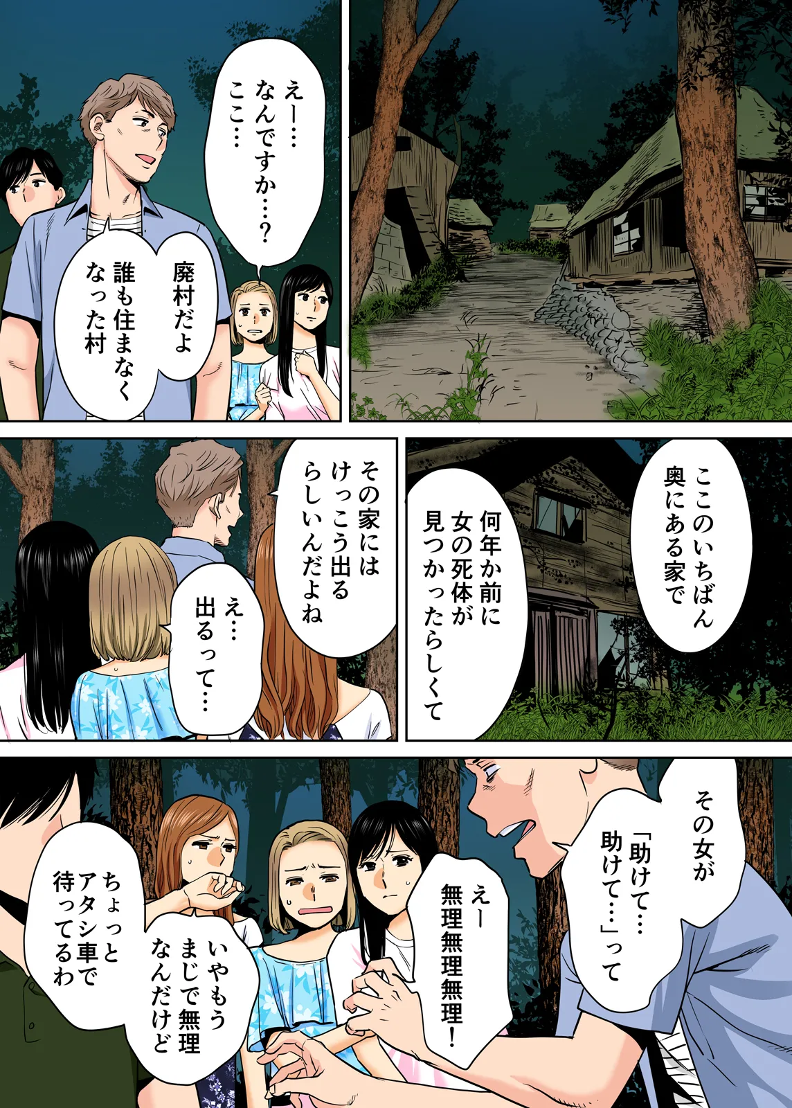 Karami Zakari 1,2,3+ Bangaihen 1,2,3+Anthology  colored page 223 original parody - compilation full censorship hentai manga - read online free