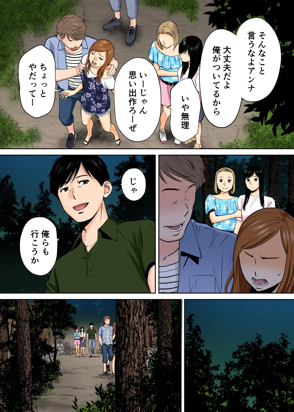 Karami Zakari 1,2,3+ Bangaihen 1,2,3+Anthology  colored page 224 original parody - compilation full censorship hentai manga - read online free