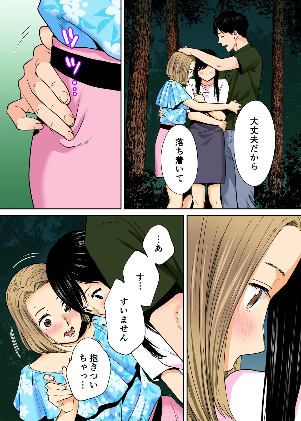 Karami Zakari 1,2,3+ Bangaihen 1,2,3+Anthology  colored page 228 original parody - full censorship anal hentai manga - read online free