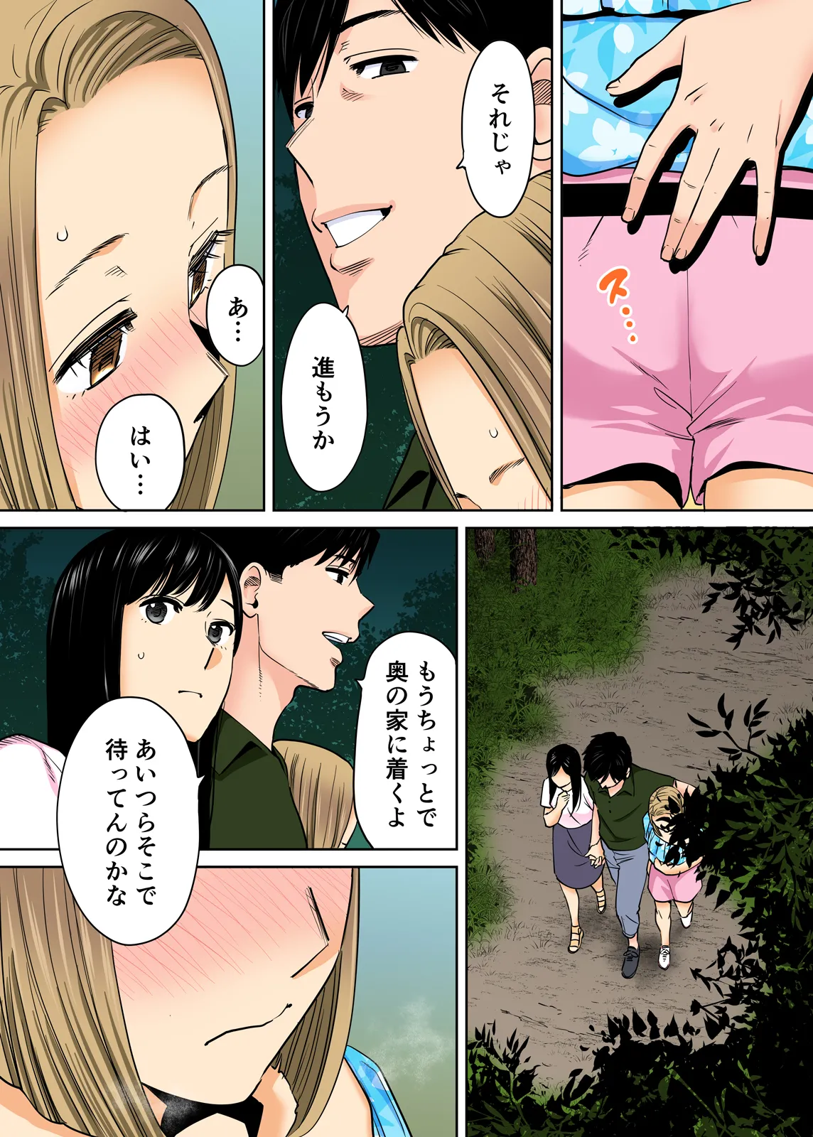 Karami Zakari 1,2,3+ Bangaihen 1,2,3+Anthology  colored page 232 original parody - compilation full censorship hentai manga - read online free