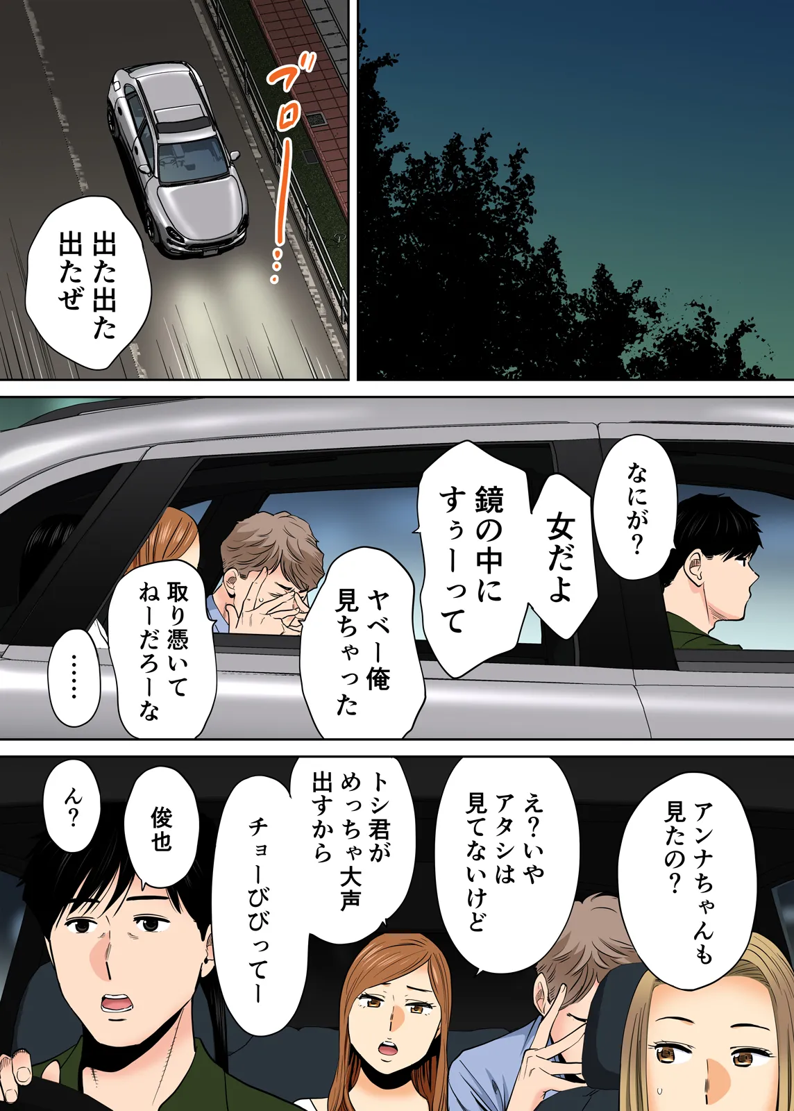 Karami Zakari 1,2,3+ Bangaihen 1,2,3+Anthology  colored page 238 original parody - full censorship anal hentai manga - read online free