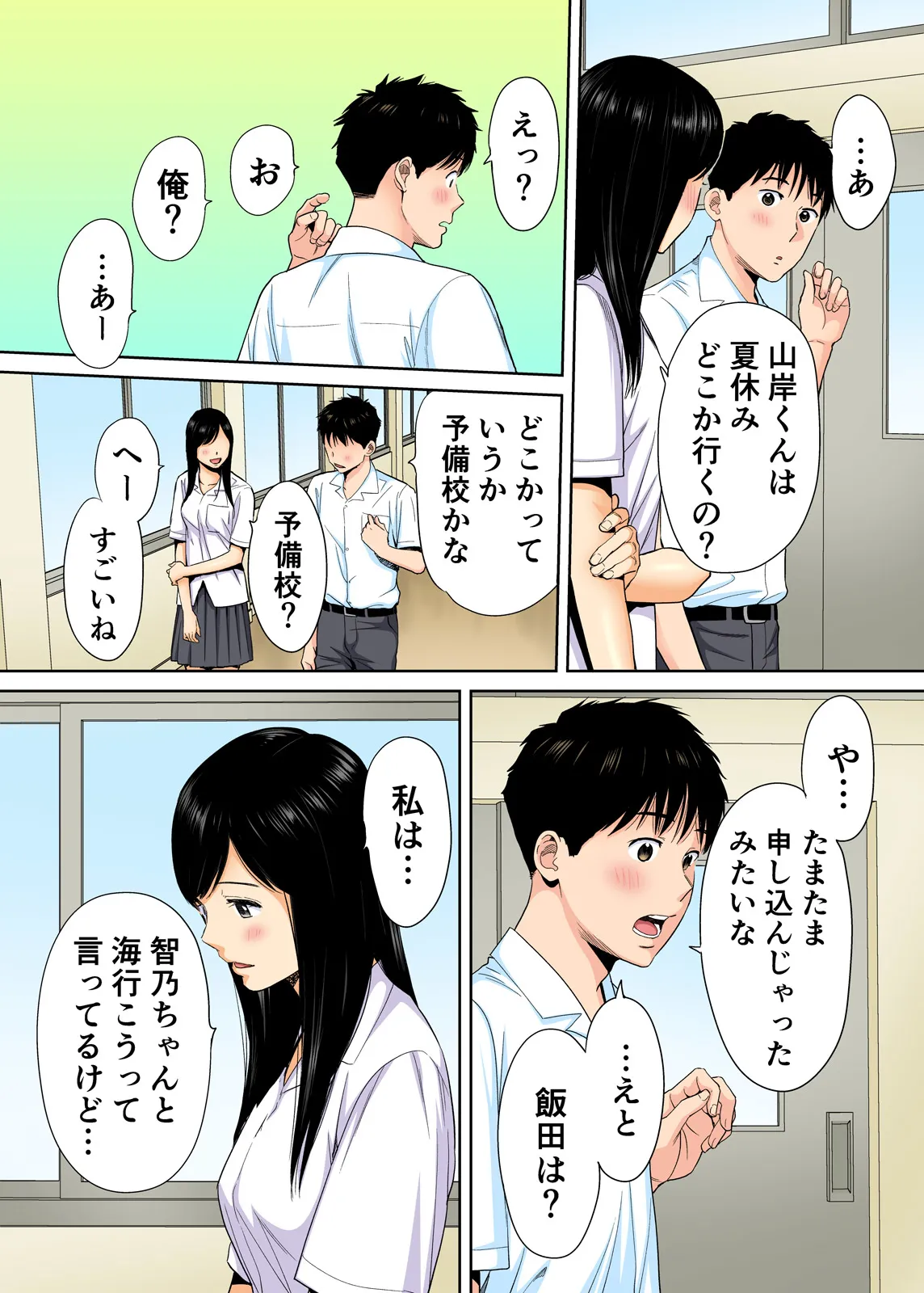 Karami Zakari 1,2,3+ Bangaihen 1,2,3+Anthology  colored page 24 original parody - full censorship anal hentai manga - read online free