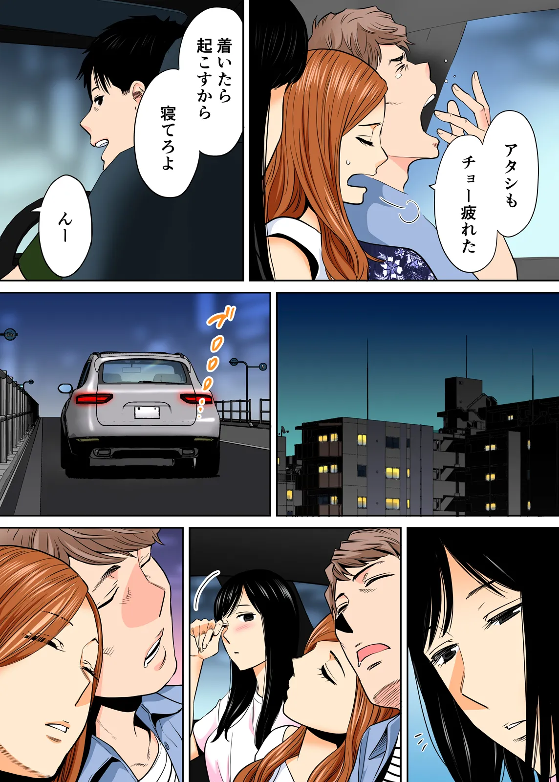 Karami Zakari 1,2,3+ Bangaihen 1,2,3+Anthology  colored page 240 original parody - compilation full censorship hentai manga - read online free