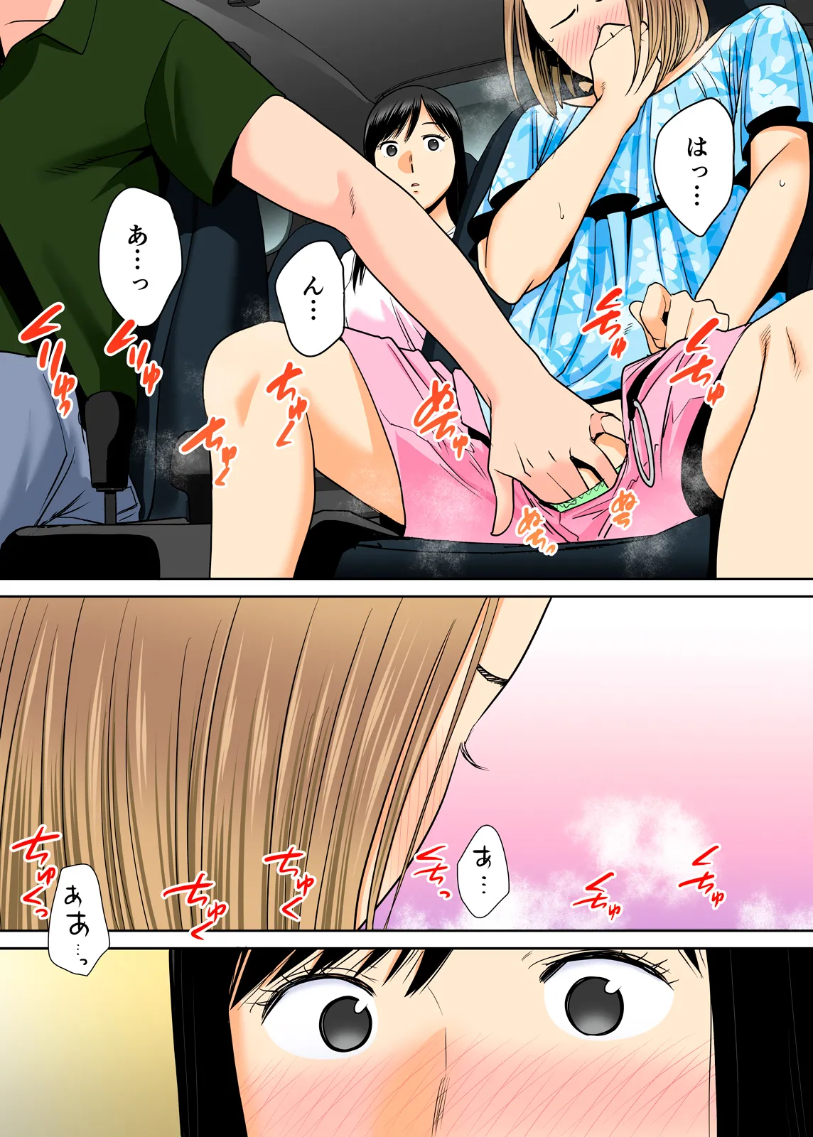 Karami Zakari 1,2,3+ Bangaihen 1,2,3+Anthology  colored page 242 original parody - full censorship anal hentai manga - read online free