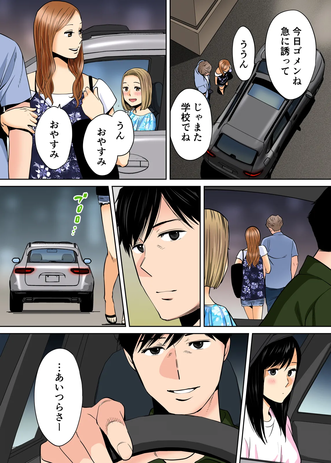 Karami Zakari 1,2,3+ Bangaihen 1,2,3+Anthology  colored page 246 original parody - compilation full censorship hentai manga - read online free