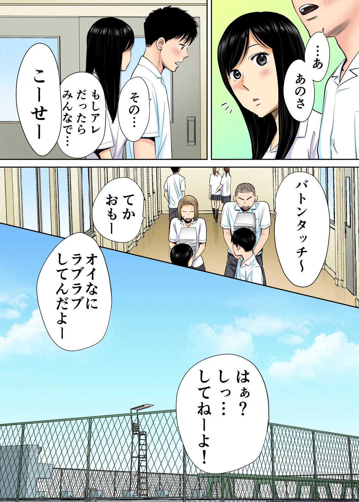 Karami Zakari 1,2,3+ Bangaihen 1,2,3+Anthology  colored page 26 original parody - full censorship anal hentai manga - read online free