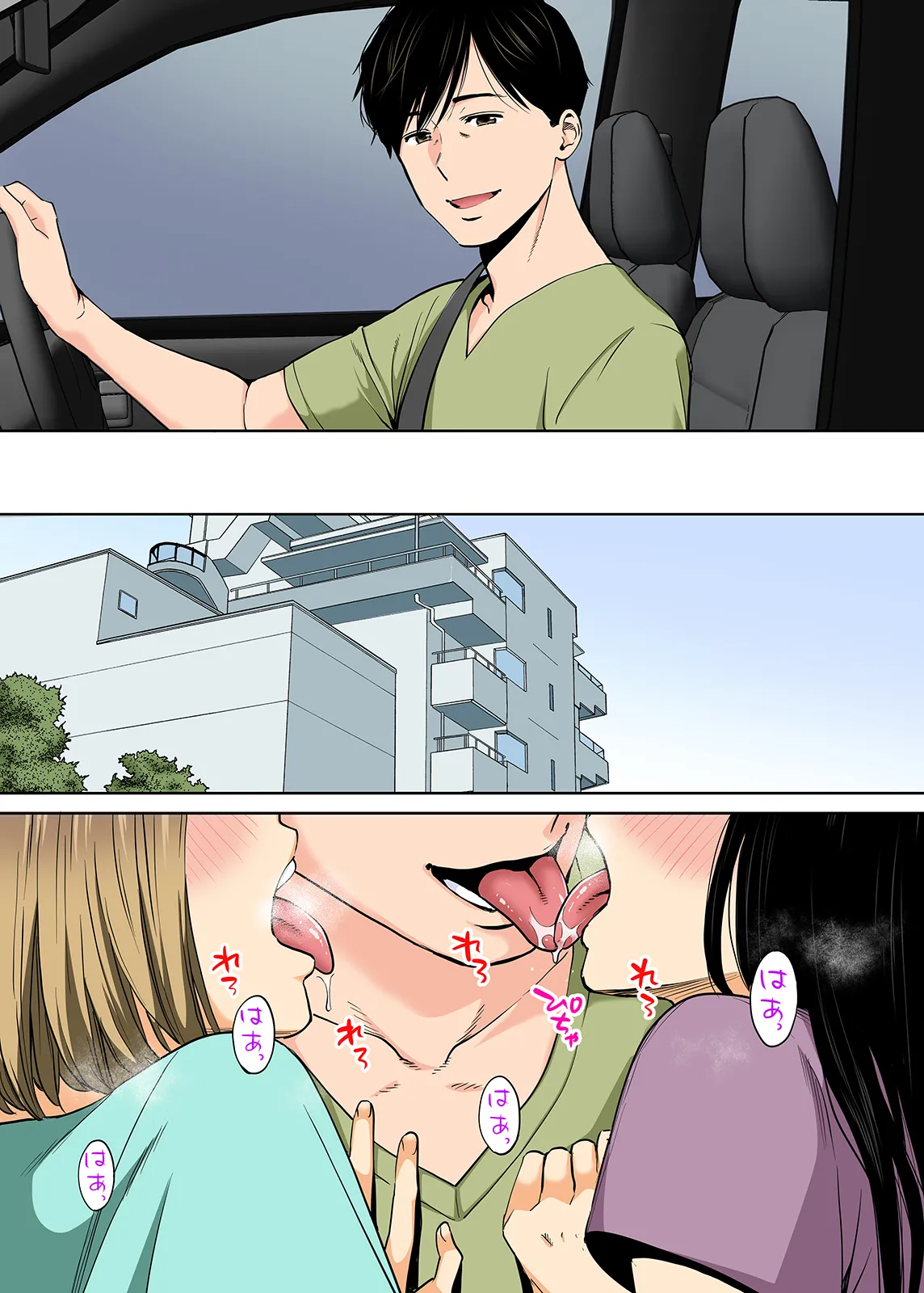 Karami Zakari 1,2,3+ Bangaihen 1,2,3+Anthology  colored page 261 original parody - full censorship anal hentai manga - read online free