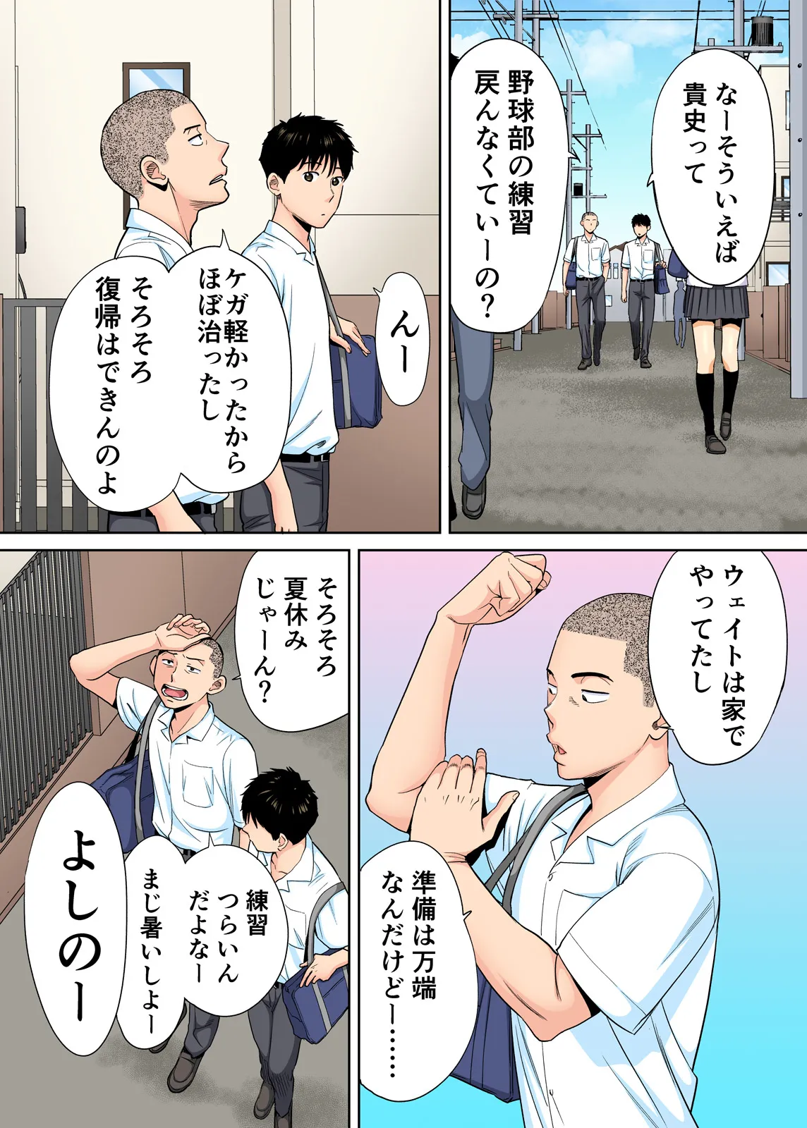 Karami Zakari 1,2,3+ Bangaihen 1,2,3+Anthology  colored page 31 original parody - full censorship anal hentai manga - read online free