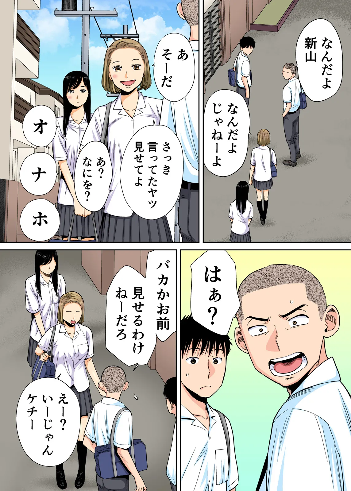 Karami Zakari 1,2,3+ Bangaihen 1,2,3+Anthology  colored page 32 original parody - full censorship anal hentai manga - read online free