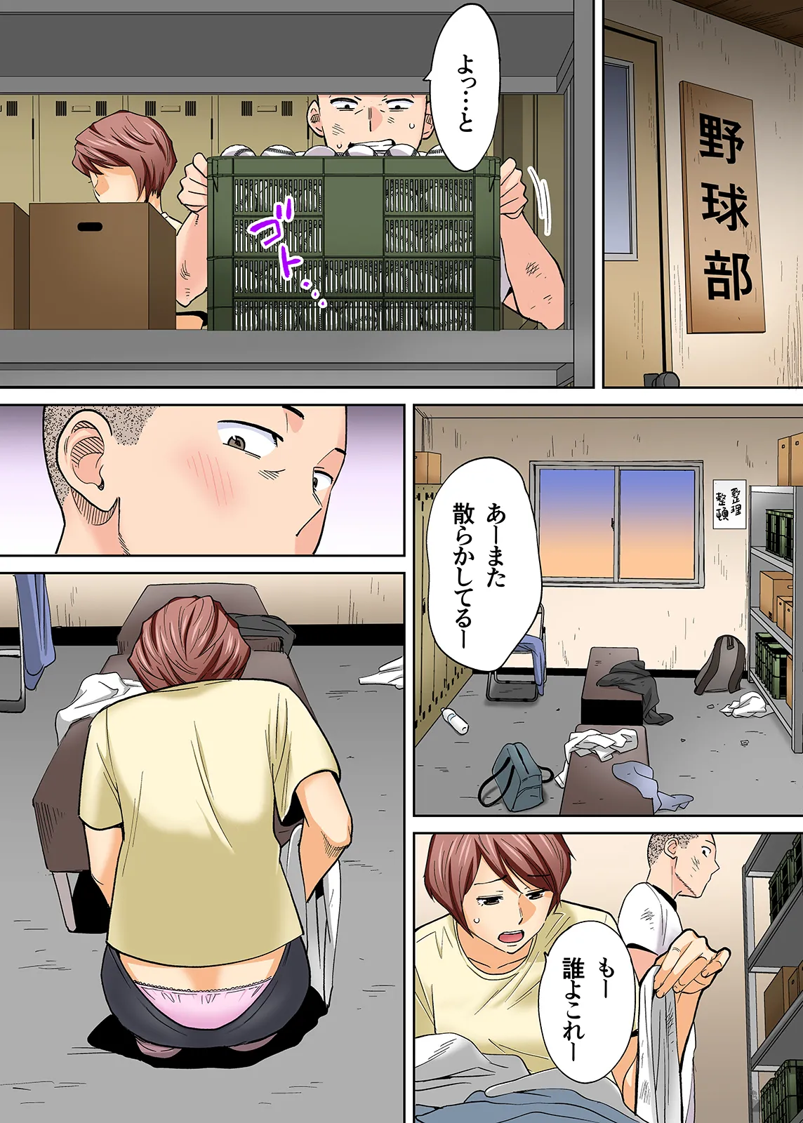 Karami Zakari 1,2,3+ Bangaihen 1,2,3+Anthology  colored page 333 original parody - full censorship anal hentai manga - read online free