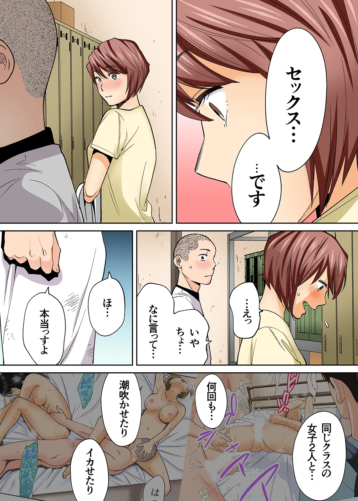 Karami Zakari 1,2,3+ Bangaihen 1,2,3+Anthology  colored page 335 original parody - full censorship anal hentai manga - read online free