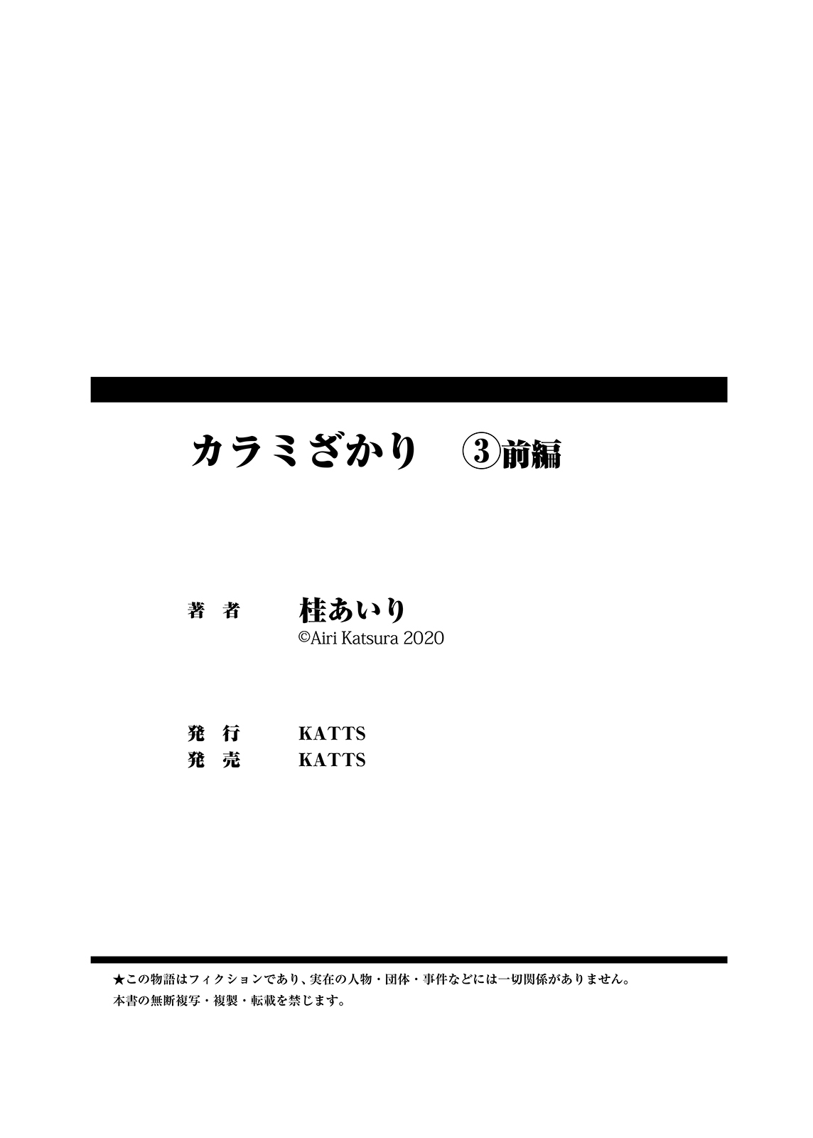 Karami Zakari 1,2,3+ Bangaihen 1,2,3+Anthology  colored page 337 original parody - full censorship anal hentai manga - read online free