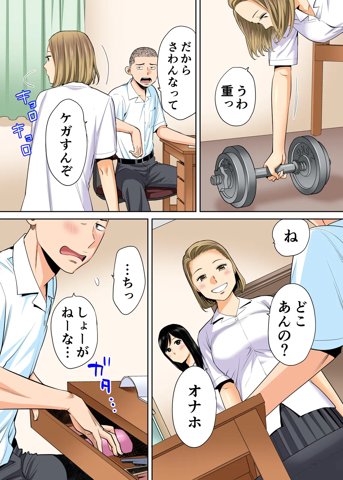 Karami Zakari 1,2,3+ Bangaihen 1,2,3+Anthology  colored page 35 original parody - full censorship anal hentai manga - read online free