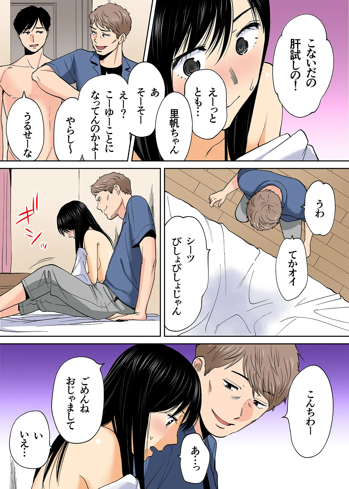 Karami Zakari 1,2,3+ Bangaihen 1,2,3+Anthology  colored page 351 original parody - full censorship anal hentai manga - read online free