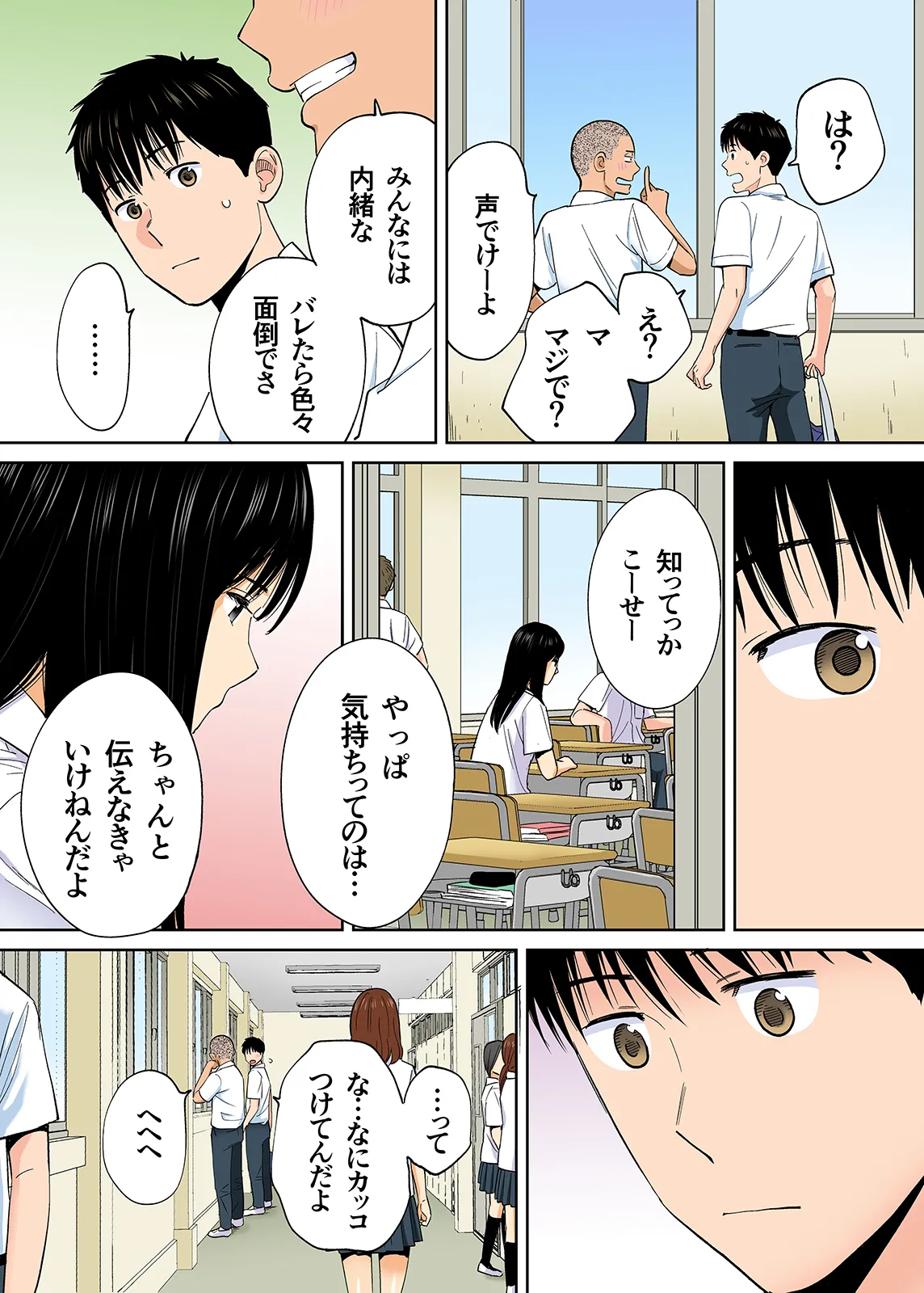 Karami Zakari 1,2,3+ Bangaihen 1,2,3+Anthology  colored page 361 original parody - full censorship anal hentai manga - read online free