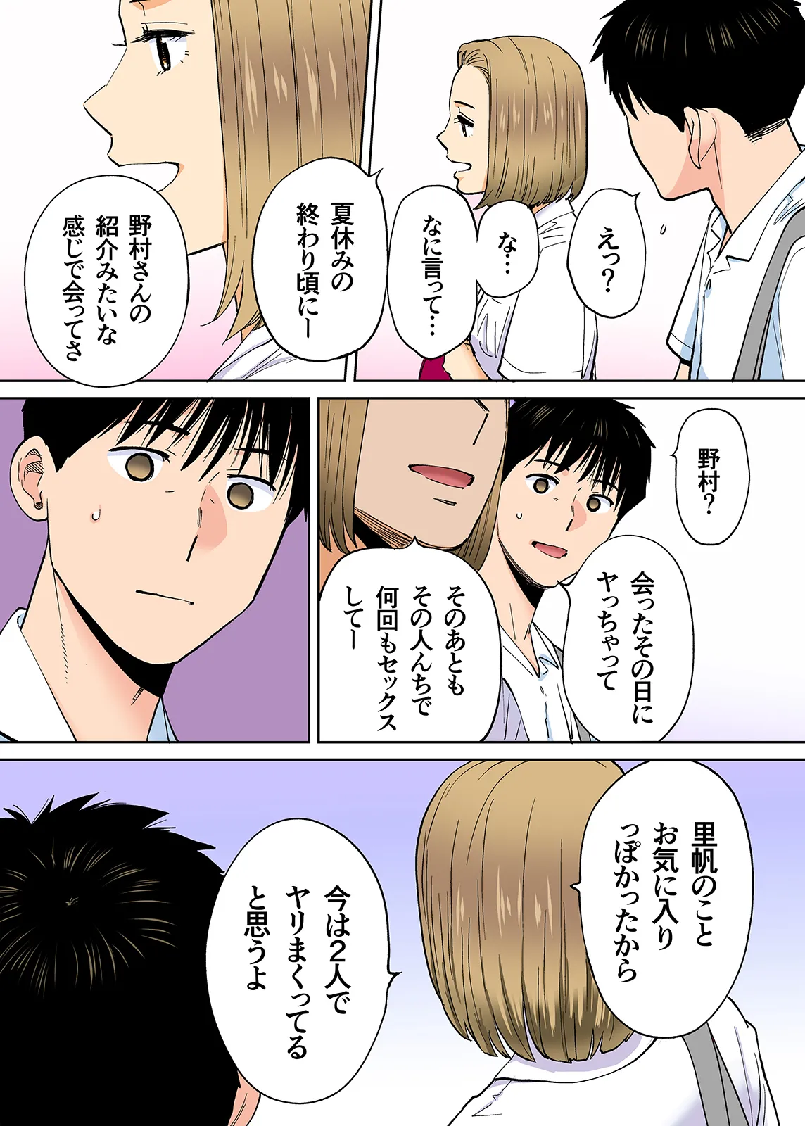 Karami Zakari 1,2,3+ Bangaihen 1,2,3+Anthology  colored page 371 original parody - compilation full censorship hentai manga - read online free