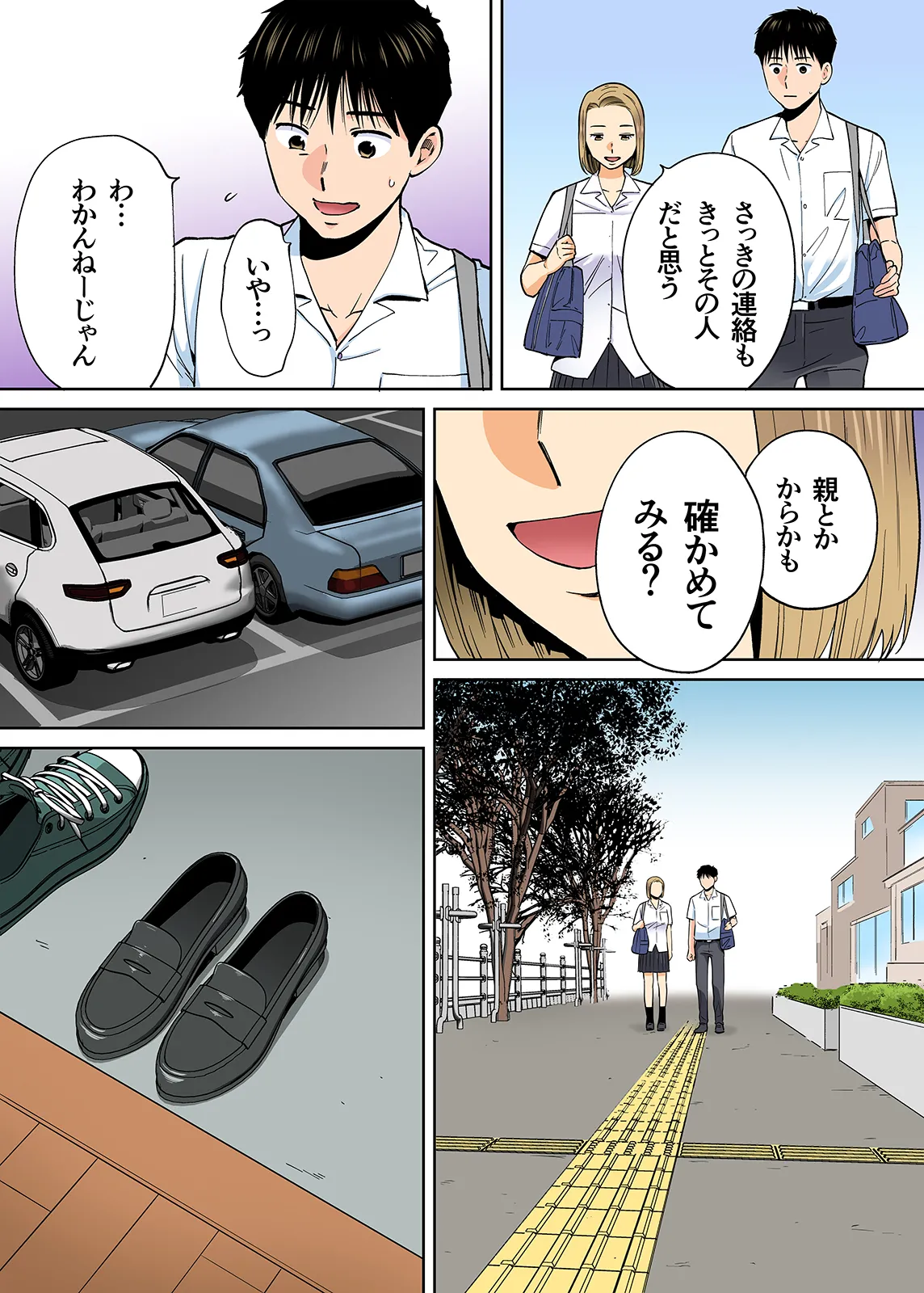 Karami Zakari 1,2,3+ Bangaihen 1,2,3+Anthology  colored page 372 original parody - full censorship anal hentai manga - read online free