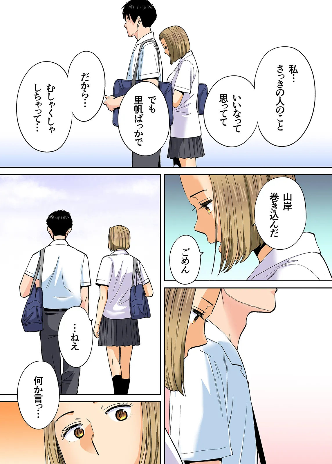 Karami Zakari 1,2,3+ Bangaihen 1,2,3+Anthology  colored page 376 original parody - compilation full censorship hentai manga - read online free