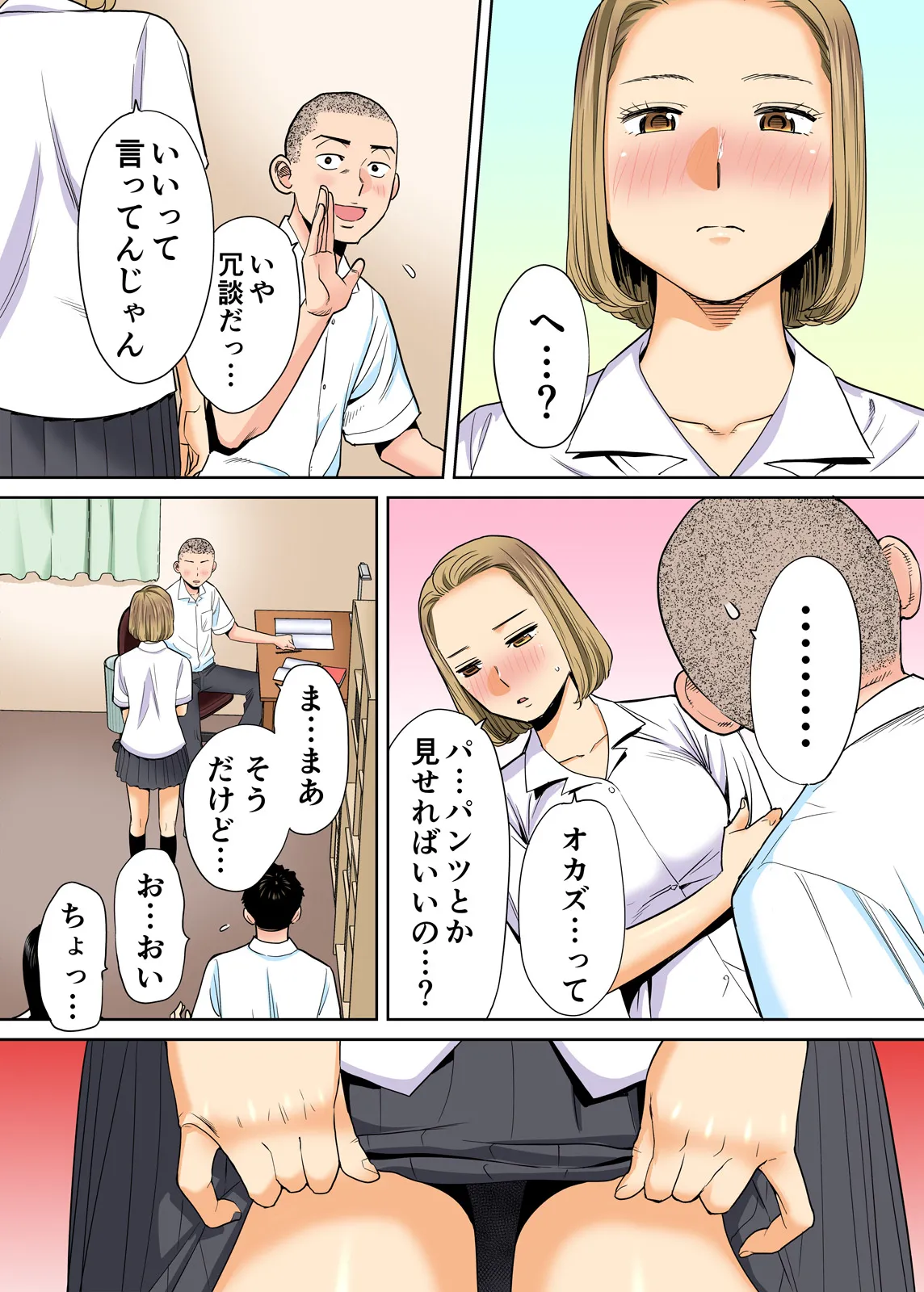 Karami Zakari 1,2,3+ Bangaihen 1,2,3+Anthology  colored page 39 original parody - full censorship anal hentai manga - read online free