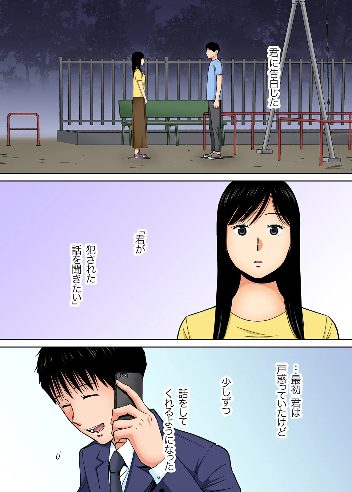 Karami Zakari 1,2,3+ Bangaihen 1,2,3+Anthology  colored page 408 original parody - full censorship anal hentai manga - read online free