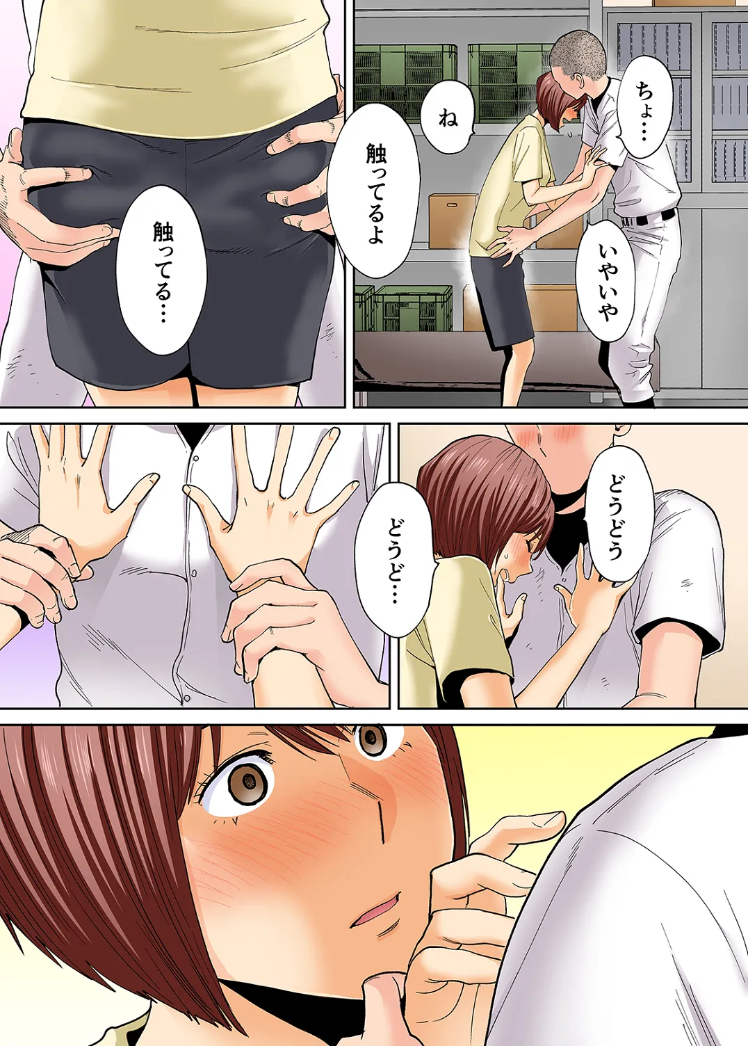 Karami Zakari 1,2,3+ Bangaihen 1,2,3+Anthology  colored page 468 original parody - compilation full censorship hentai manga - read online free