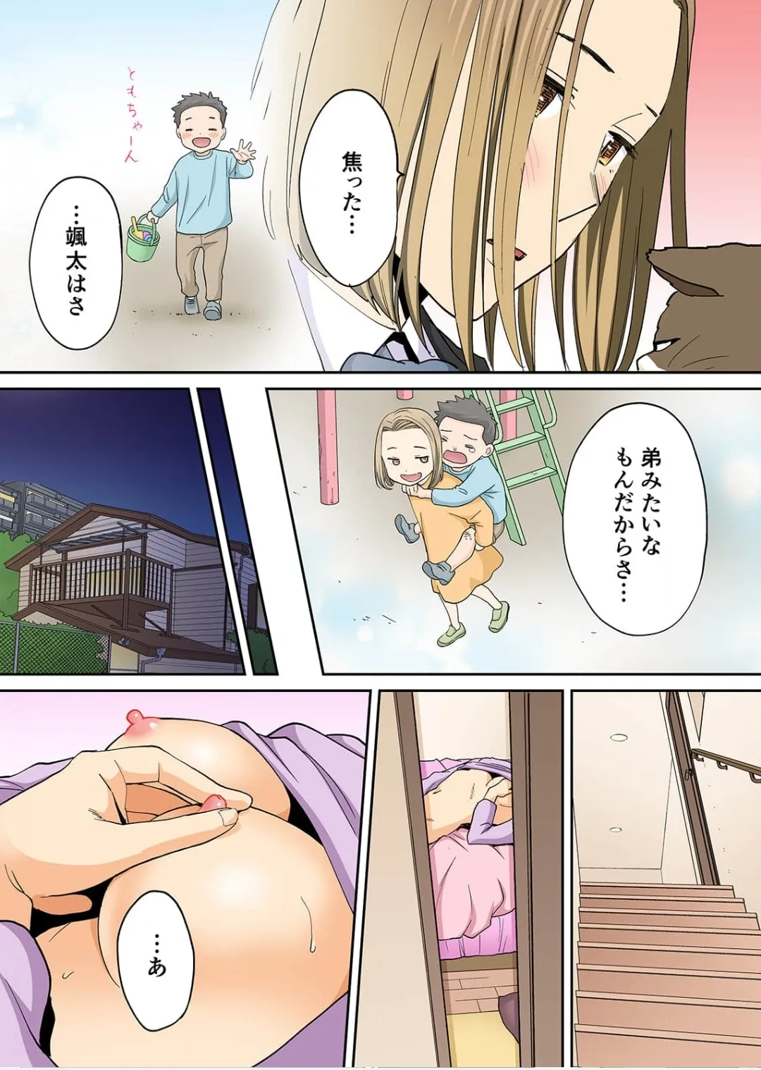 Karami Zakari 1,2,3+ Bangaihen 1,2,3+Anthology  colored page 568 original parody - compilation full censorship hentai manga - read online free