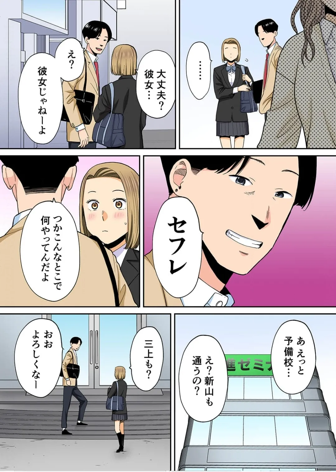 Karami Zakari 1,2,3+ Bangaihen 1,2,3+Anthology  colored page 576 original parody - compilation full censorship hentai manga - read online free