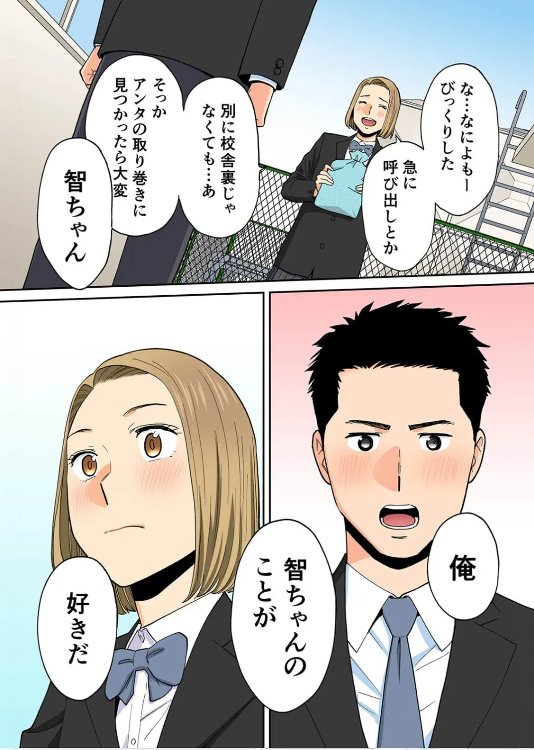Karami Zakari 1,2,3+ Bangaihen 1,2,3+Anthology  colored page 604 original parody - compilation full censorship hentai manga - read online free