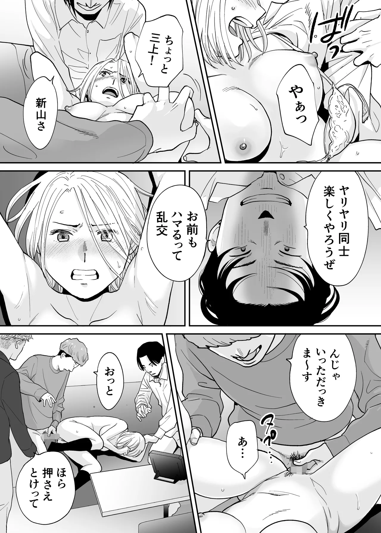 Karami Zakari 1,2,3+ Bangaihen 1,2,3+Anthology  colored page 615 original parody - compilation full censorship hentai manga - read online free