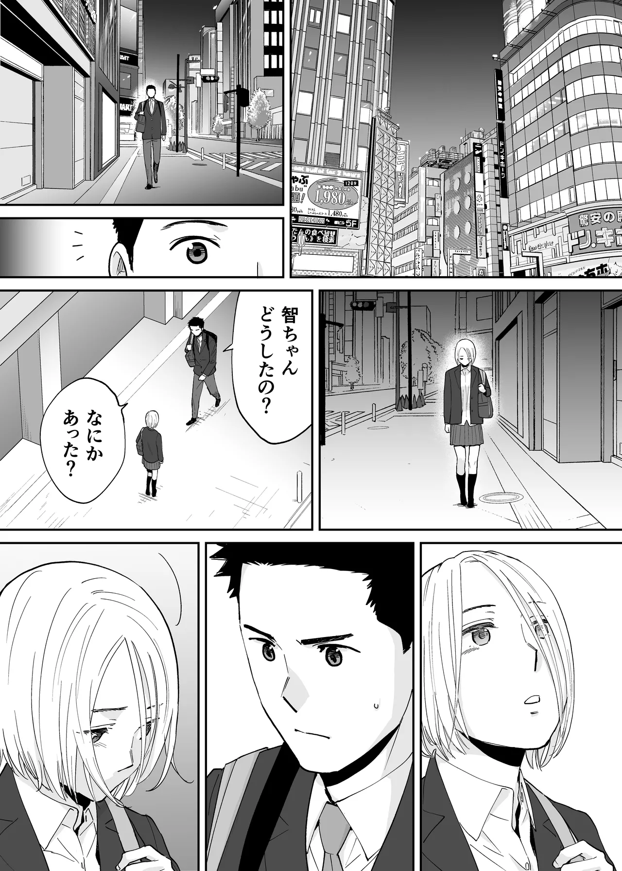 Karami Zakari 1,2,3+ Bangaihen 1,2,3+Anthology  colored page 622 original parody - compilation full censorship hentai manga - read online free