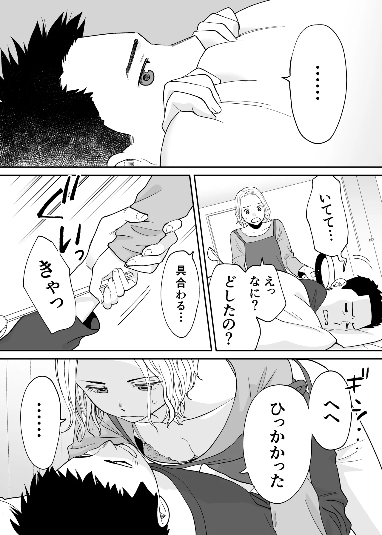 Karami Zakari 1,2,3+ Bangaihen 1,2,3+Anthology  colored page 646 original parody - compilation full censorship hentai manga - read online free