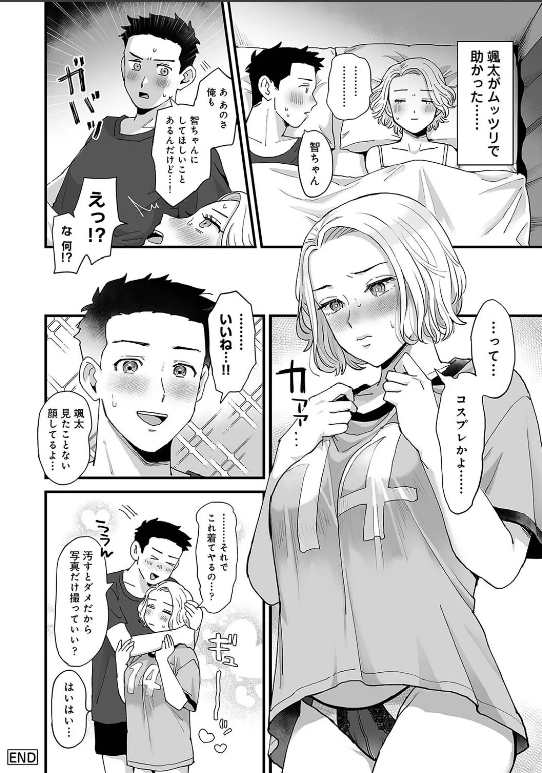 Karami Zakari 1,2,3+ Bangaihen 1,2,3+Anthology  colored page 790 original parody - compilation full censorship hentai manga - read online free