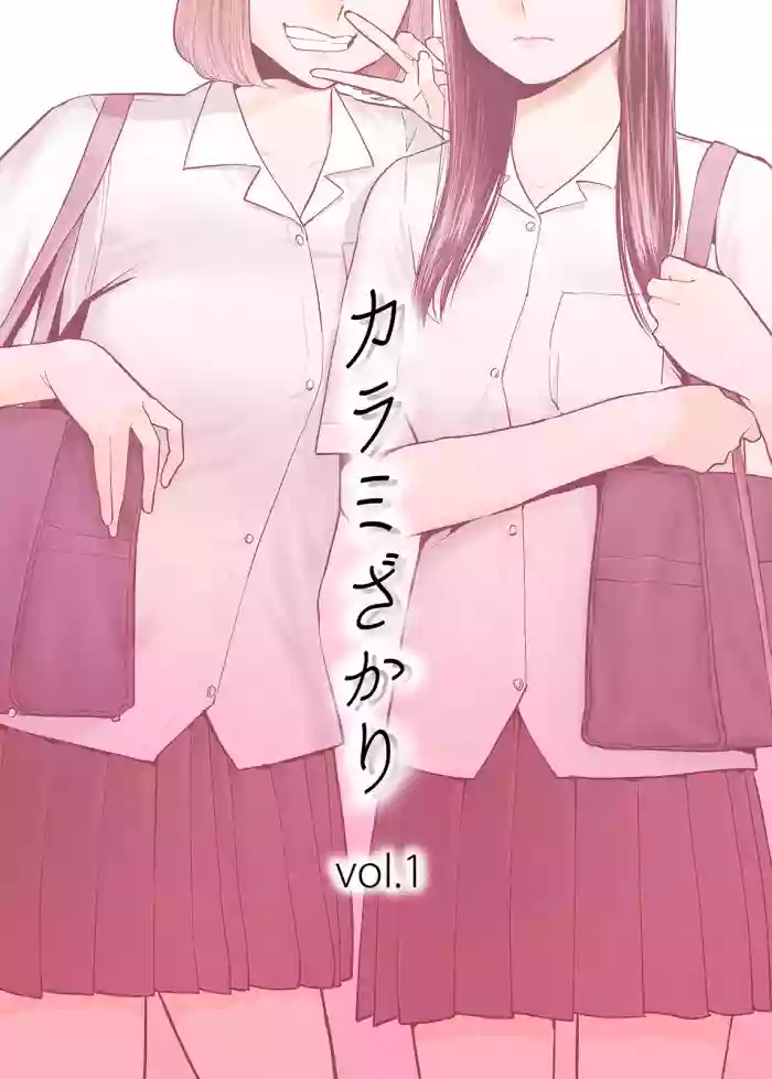 Karami Zakari 1,2,3+ Bangaihen 1,2,3+Anthology  colored page 798 original parody - compilation full censorship hentai manga - read online free