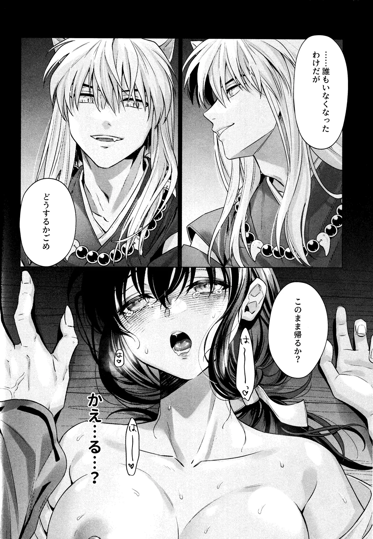 Kannazuki no Kure ni - Page 31