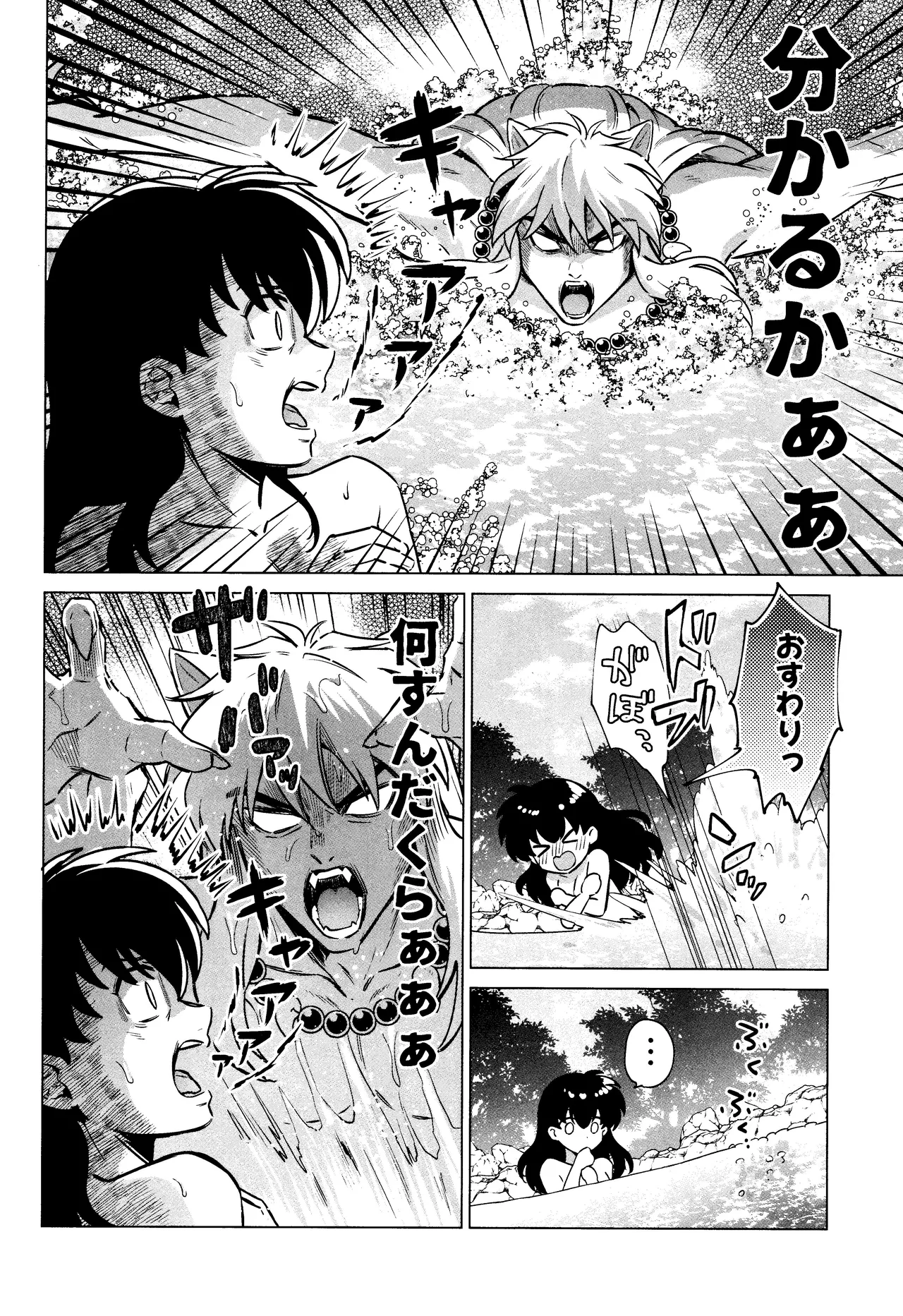 Sore kara, Futari de. page 10 featuring kagome higurashi inuyasha parody - dog boy kissing hentai manga - read online free