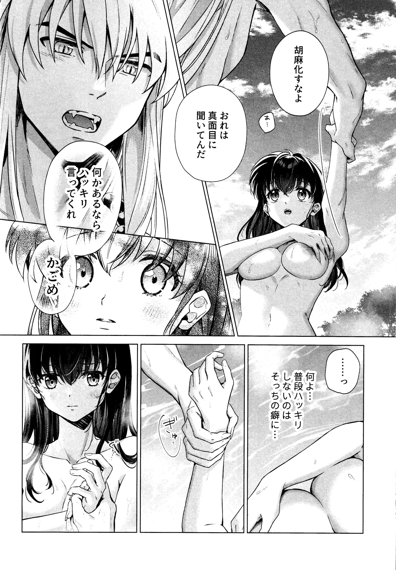 Sore kara, Futari de. page 12 featuring kagome higurashi inuyasha parody - dog boy kissing hentai manga - read online free