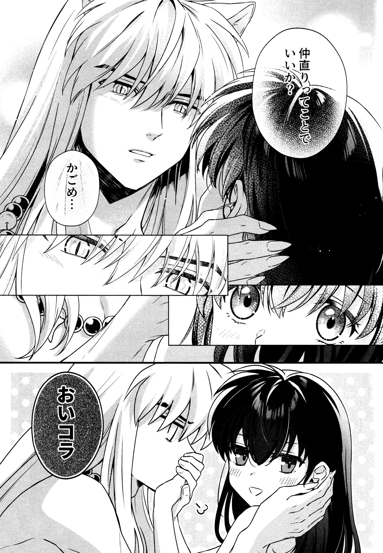 Sore kara, Futari de. page 19 featuring kagome higurashi inuyasha parody - dog boy kissing hentai manga - read online free